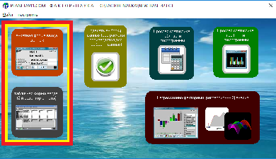 Главное меню